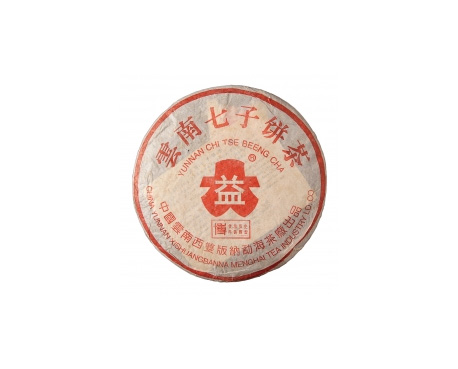 梅江普洱茶大益回收大益茶2004年401批次博字7752熟饼